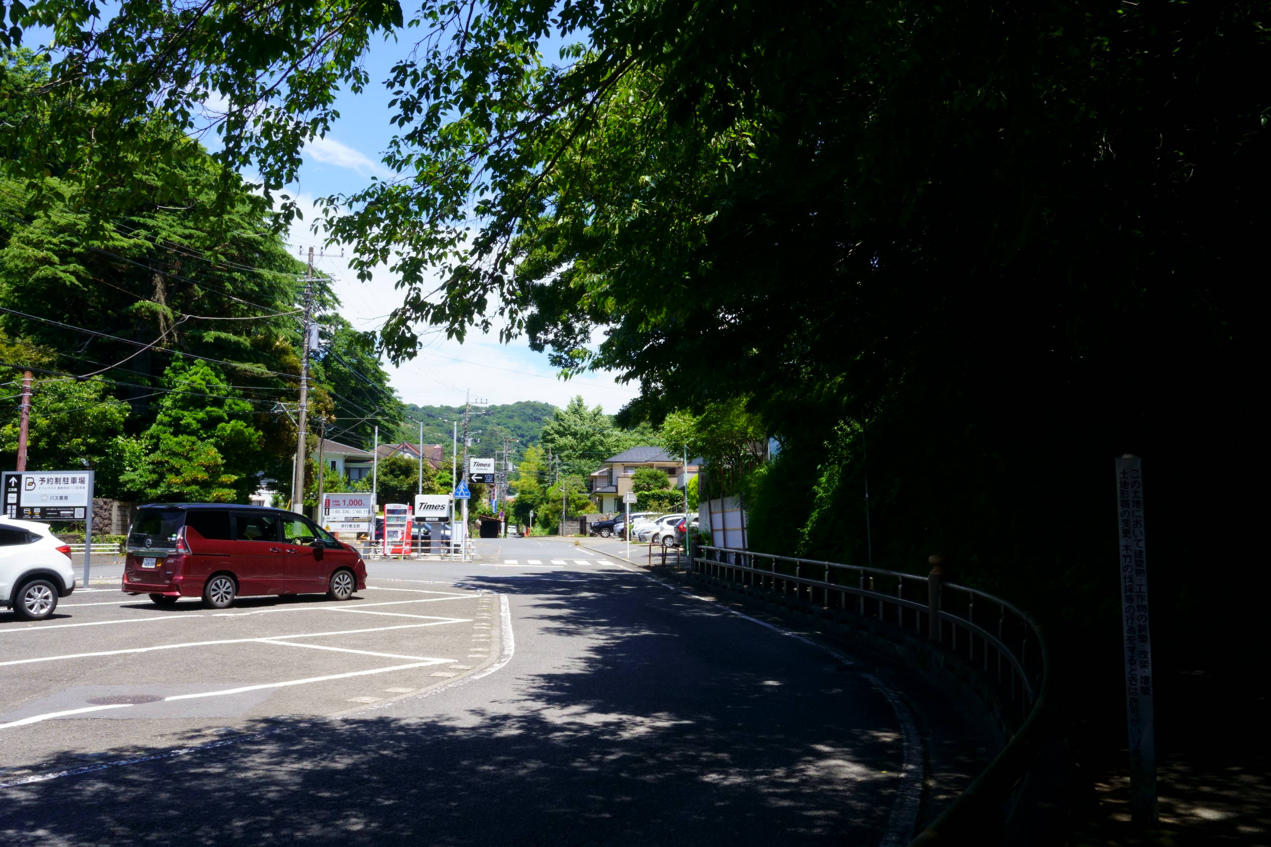 Straight toward Kakuenji Temple.