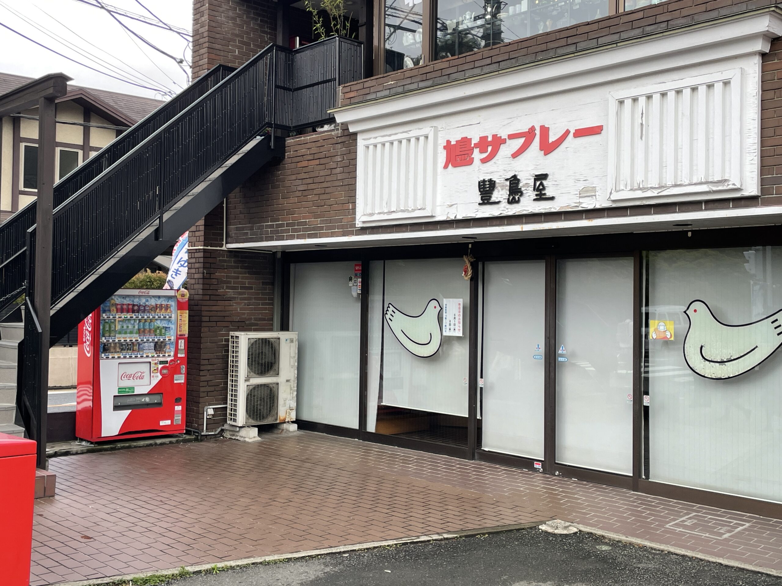 East Exit of JR Kitakamakura Station