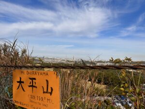 Mt. Ohira signboard