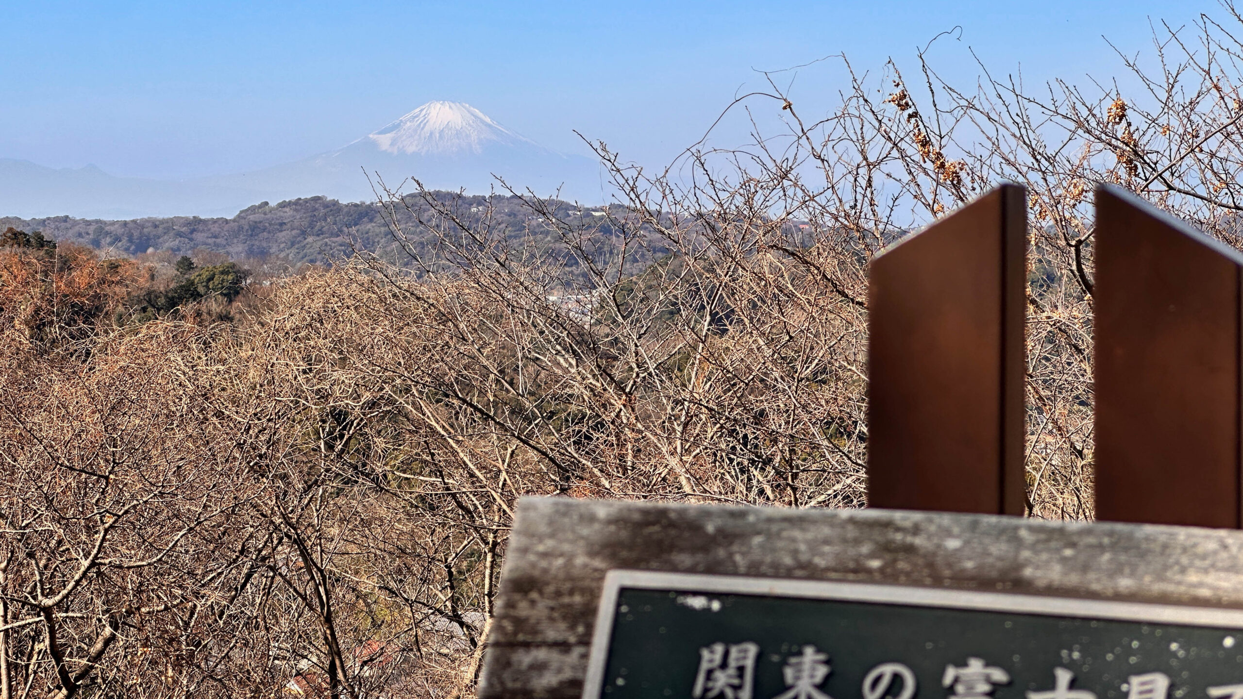 关东地区的100个富士见景观